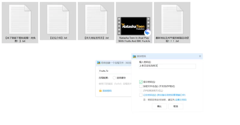 各种玩法 屁眼派对，natasha的水果乐园【2v+5.23g】
