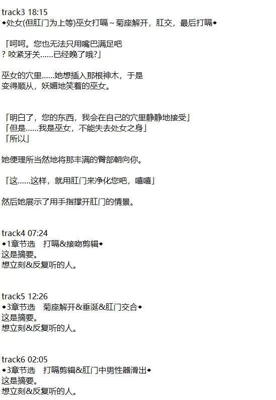 ASMR 驱魔巫女打嗝 ～口交&口交 清洁唾液 骑乘位肛交 精液打嗝～【1+835M】