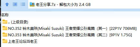 福利姬 铃木美咲(Misaki Suzuki) 王者荣耀公孙离2套完整【31P2V+2.44G】