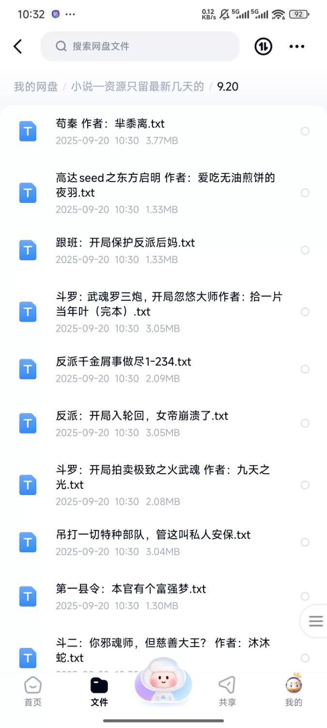合集 飞卢刺猬猫菠萝包起点次元姬等网站小说合集9.20分享 【+200m】