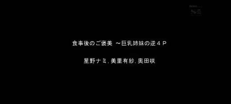 乱伦 （AI破解版:)与S1七姐妹同居的性福生活  全集【3视频+6.9G】