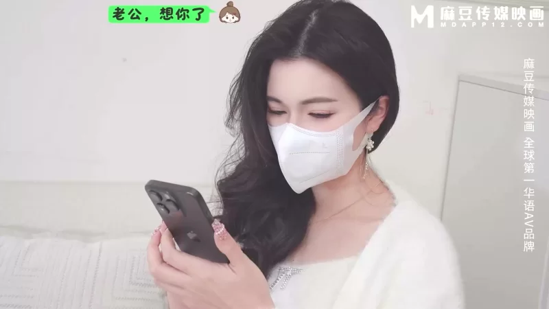 自拍 狐不妖 NO.050 MSD-204 情人节给加班老公戴绿帽 风骚少妇与前【1V+759MB】