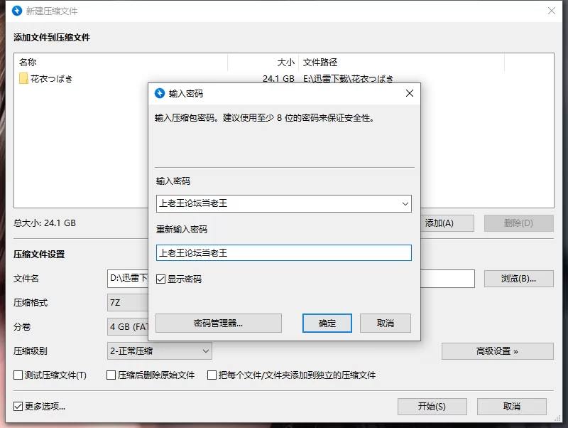 合集 巨乳福音❤️花衣つばき【16V+24.1G】