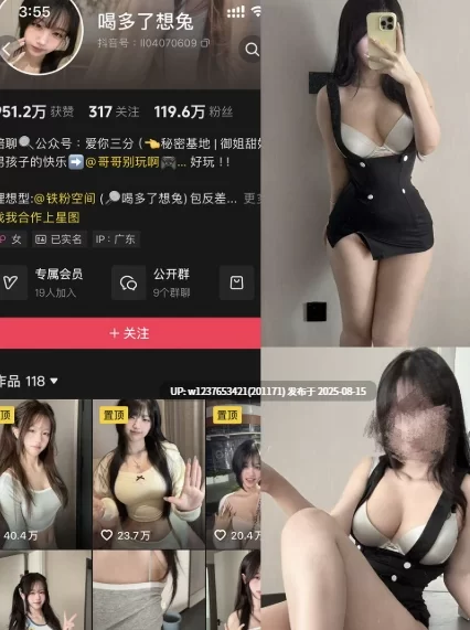 自拍 [代找✅]抖音 喝多了想兔 铁粉空间 tf空间 4期合集 手动去水印【1+30m】