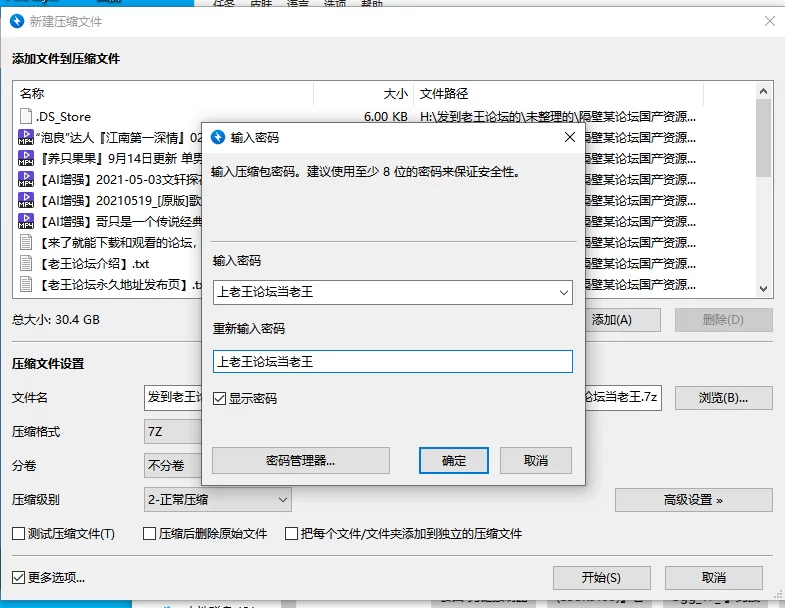 合集 隔壁某论坛国产资源-第六弹【16V+30G】
