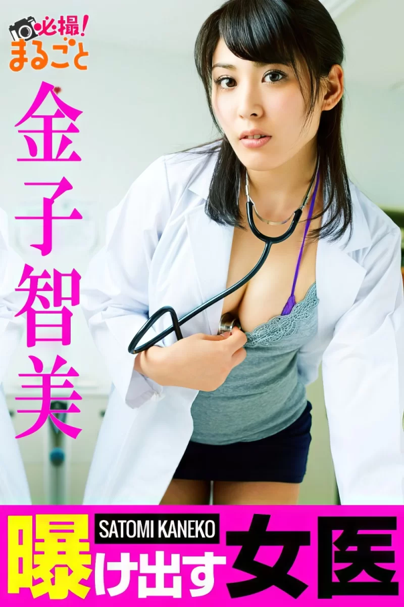 日韩模特 金子智美 9套写真合集【526p+7v+27.8G】