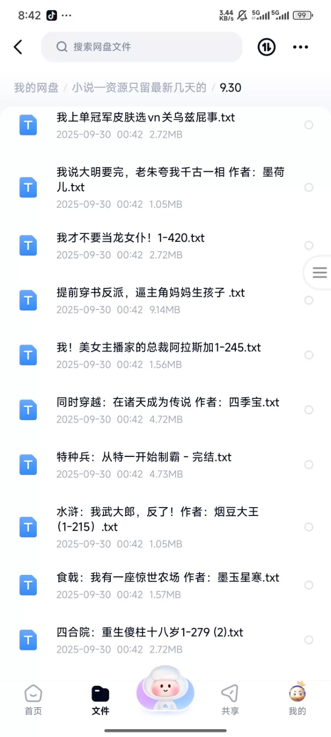 合集 飞卢刺猬猫菠萝包起点次元姬等网站小说合集9.30分享【+240m】