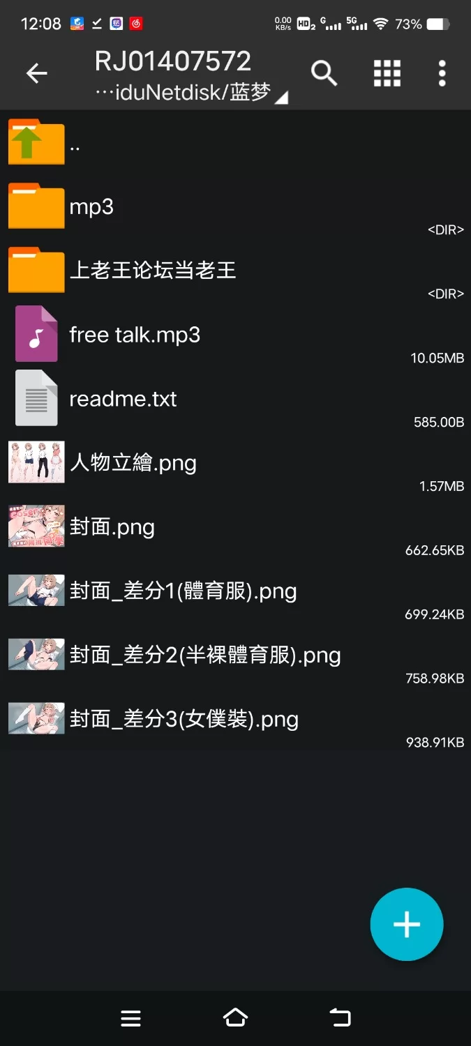 ASMR [偽娘/2小時半]我喜歡的Coser竟是我的同班同學♂[中文音聲]【7V+350M】