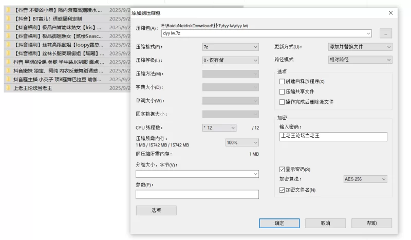 自拍 抖音9月福利-BT富儿+lris+不要凶小乖+思涵+瑶曦+星期8没课等【129V+15g】
