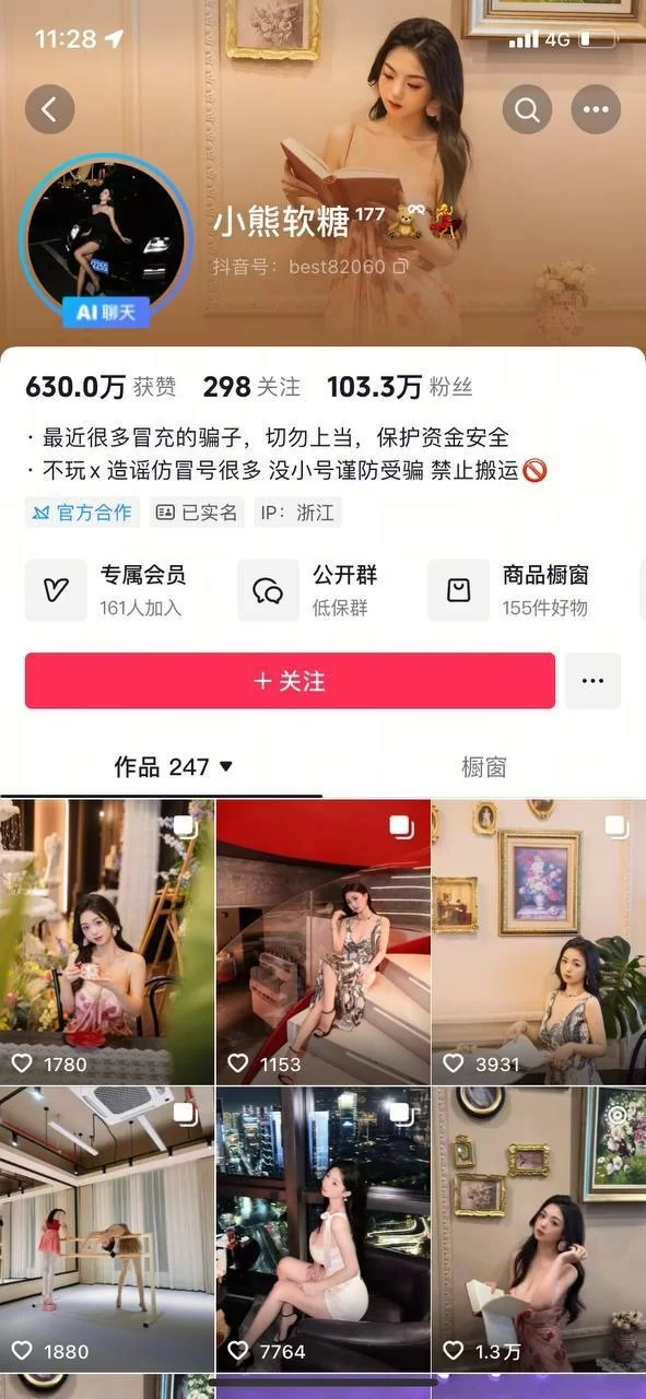 福利姬 b站&抖音巨乳网红[小熊软糖]温可儿 线下1v1全裸自慰视频【1+300m】