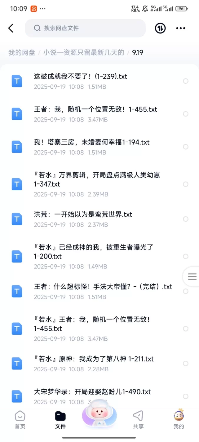 合集 飞卢刺猬猫菠萝包起点次元姬等网站小说合集9.19分享【+100k】
