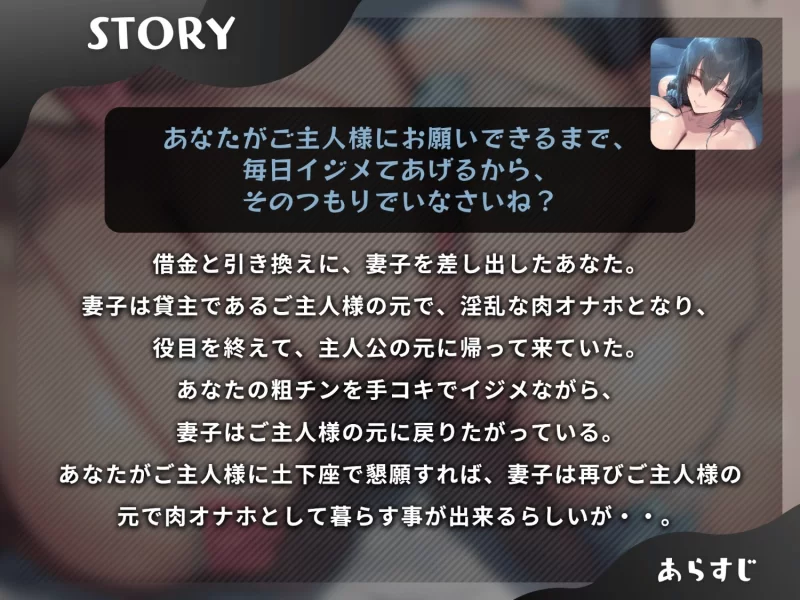 ASMR [简体中文版]因负债而送出去的妻女变成了性格恶劣的下流婊子对我进行抖m调教【6V+200M】
