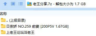 福利姬 日奈娇 NO.259 前妻【200P5V+1.67GB】