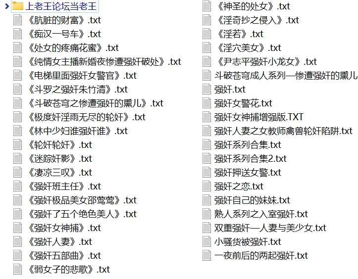 合集 强奸系列合集-强奸美少女处女妹妹人妻警花女主播被破处q【+3.5】