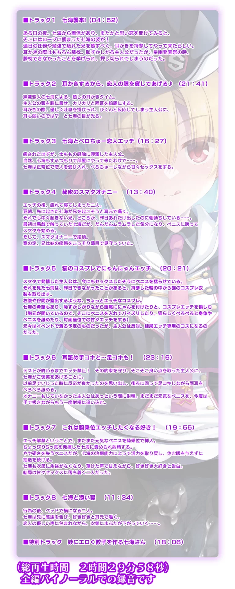 ASMR 柚子社 在原七海ASMR【9+334mb】