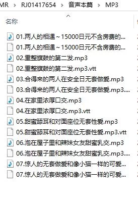 ASMR [简中]独占其实是御宅族的同好辣妹爸爸活JK的真爱性活【1+401M】