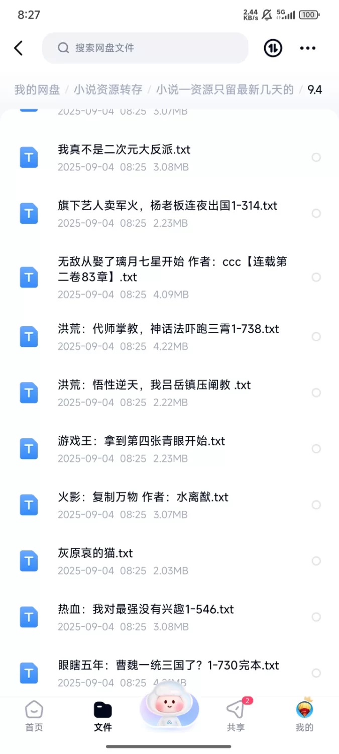 合集 飞卢刺猬猫菠萝包起点次元姬等网站小说合集9.4分享 【+85m】
