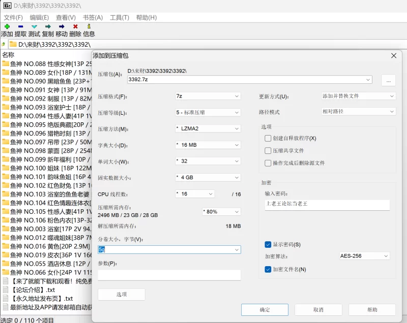 国产模特 鱼神(魚神)美女微密圈写真图片合集106套【npnv+7.85g】
