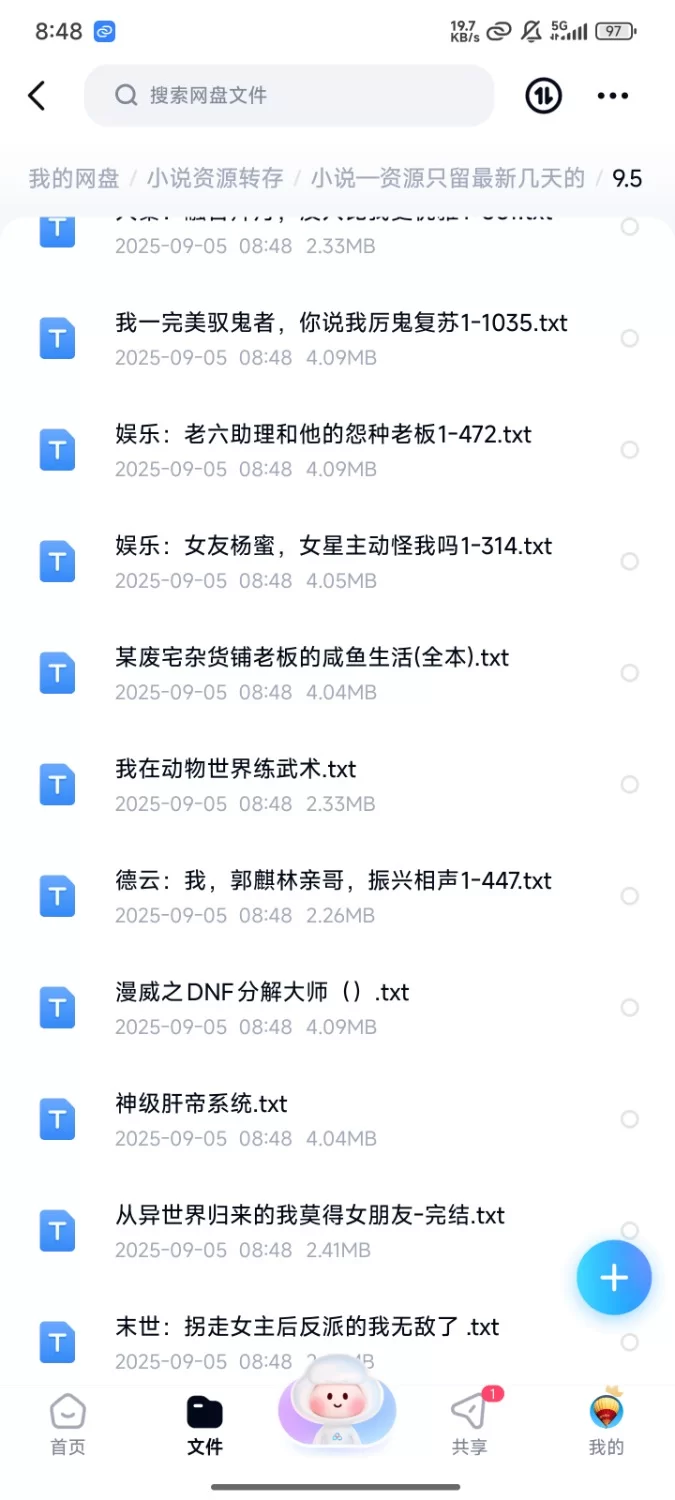 合集 飞卢刺猬猫菠萝包起点次元姬等网站小说合集9.5分享【+75m】