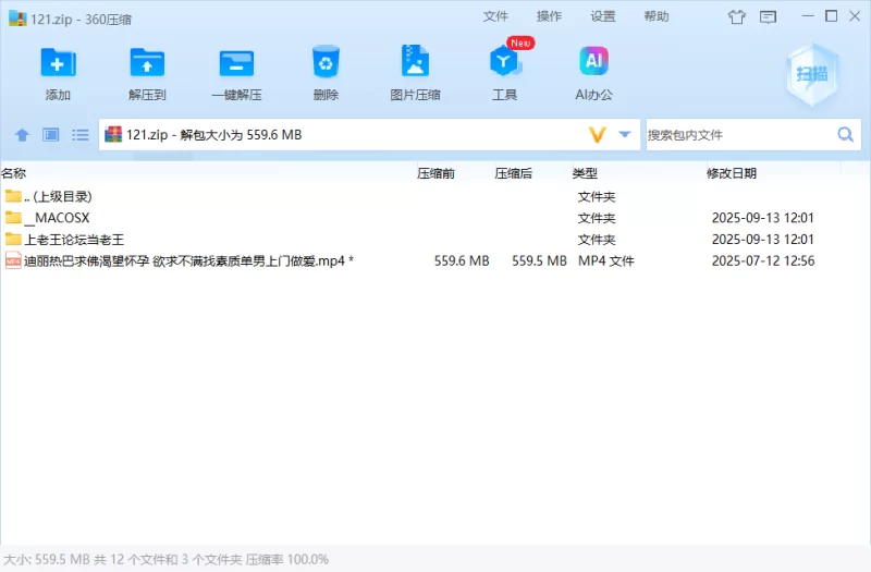 其他 「AI换脸」迪丽热巴求佛渴望怀孕 欲求不满找素质单男【1V+559M】