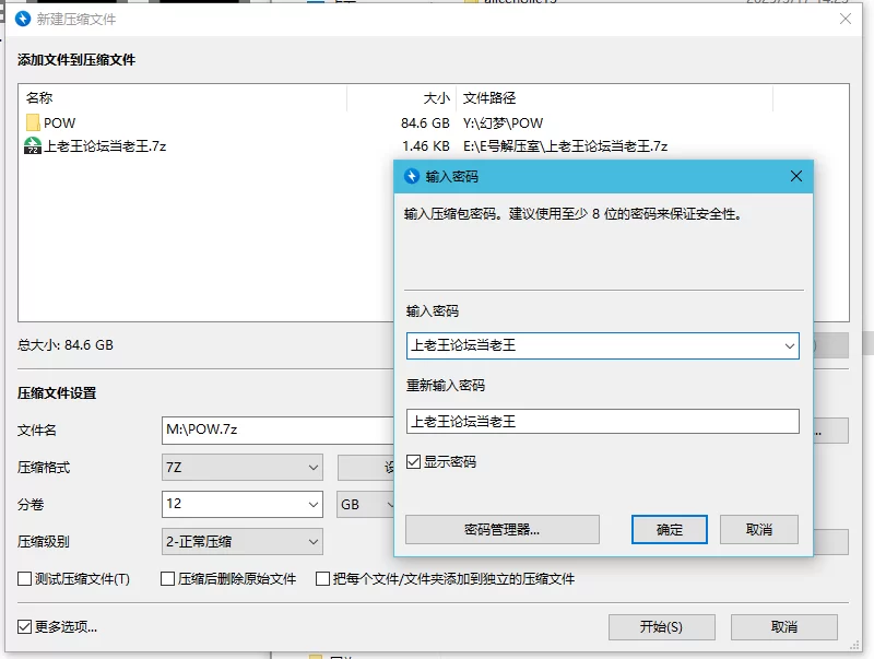 合集 POW系列个人精选合集（内含1-89全套磁链）【19+84G】