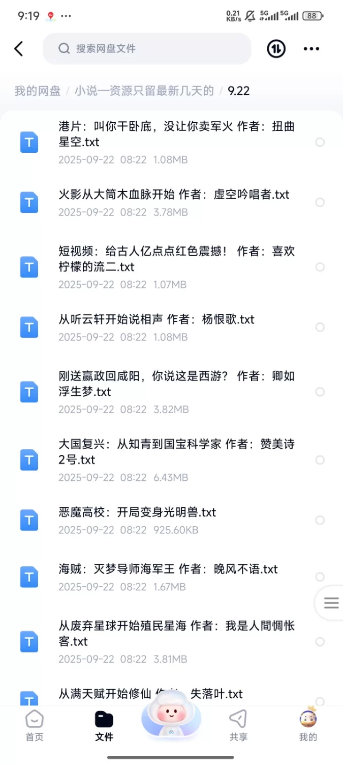 合集 飞卢刺猬猫菠萝包起点次元姬等网站小说合集9.22分享【+270m】