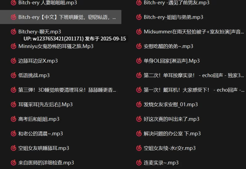 ASMR [百度盘]bitchery中文音声合集[2.34G]【1+2.34G】