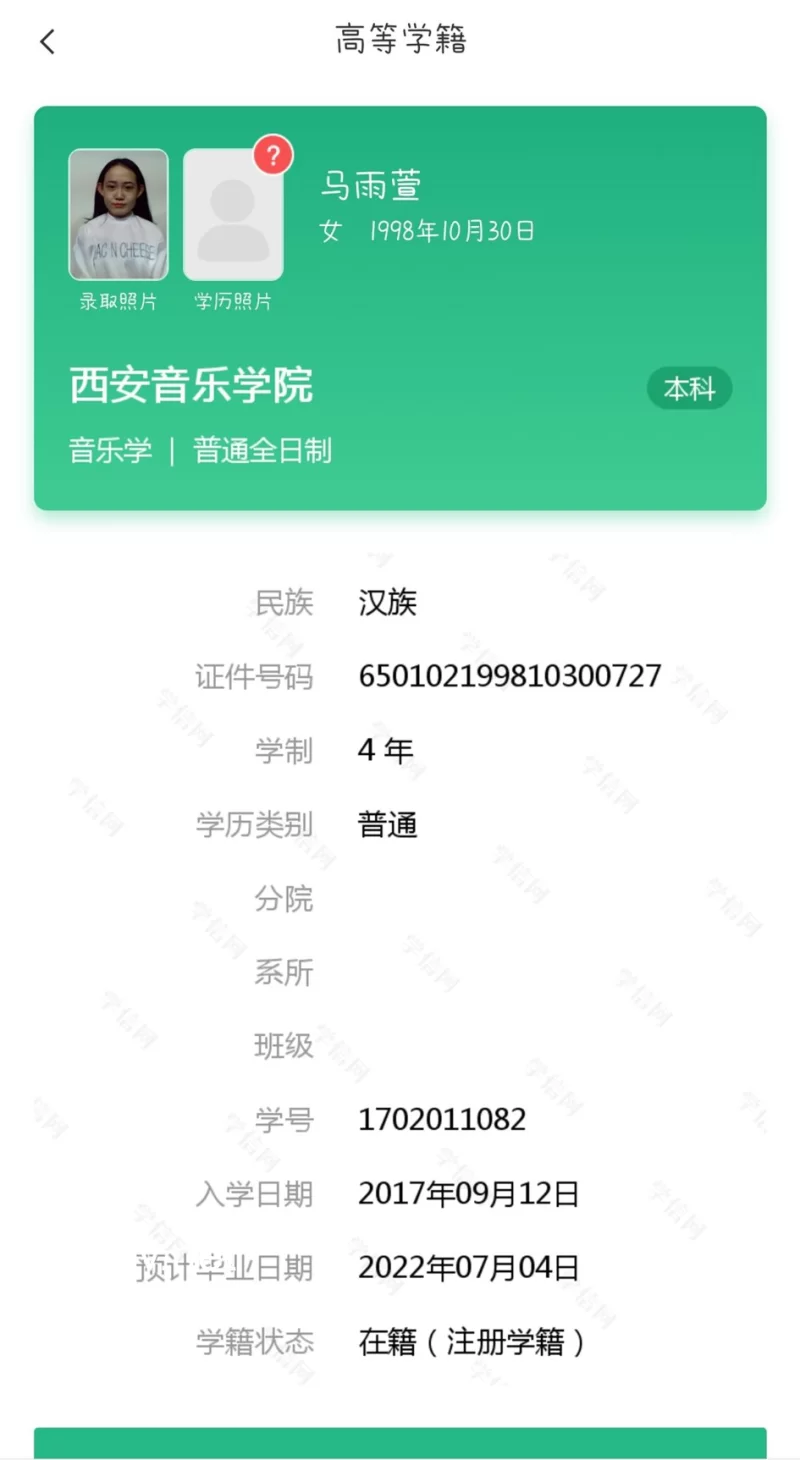 自拍 西安音乐学院马雨萱终极母狗婊子自愿爆光【69p1v+420m】
