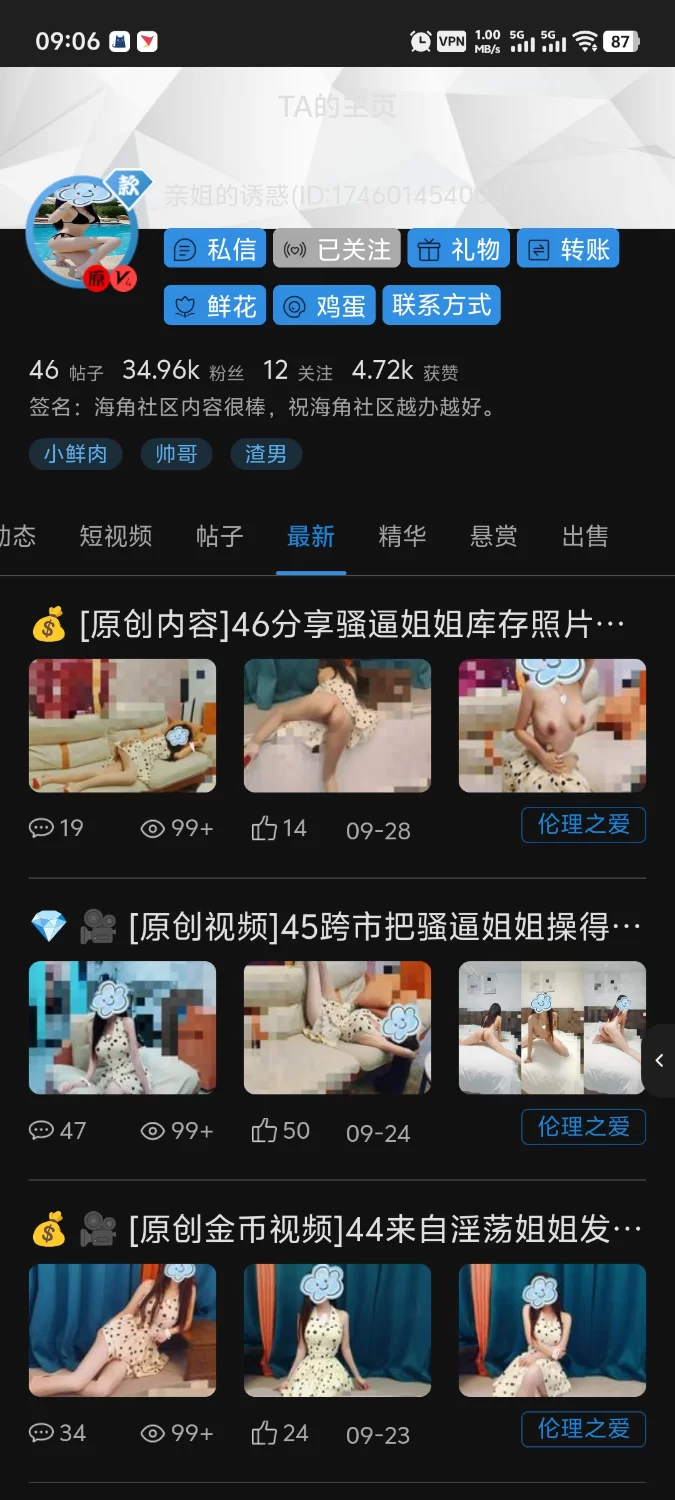 有剧情的 （海角）亲姐的诱惑全集 持续更新【12+3.13g】