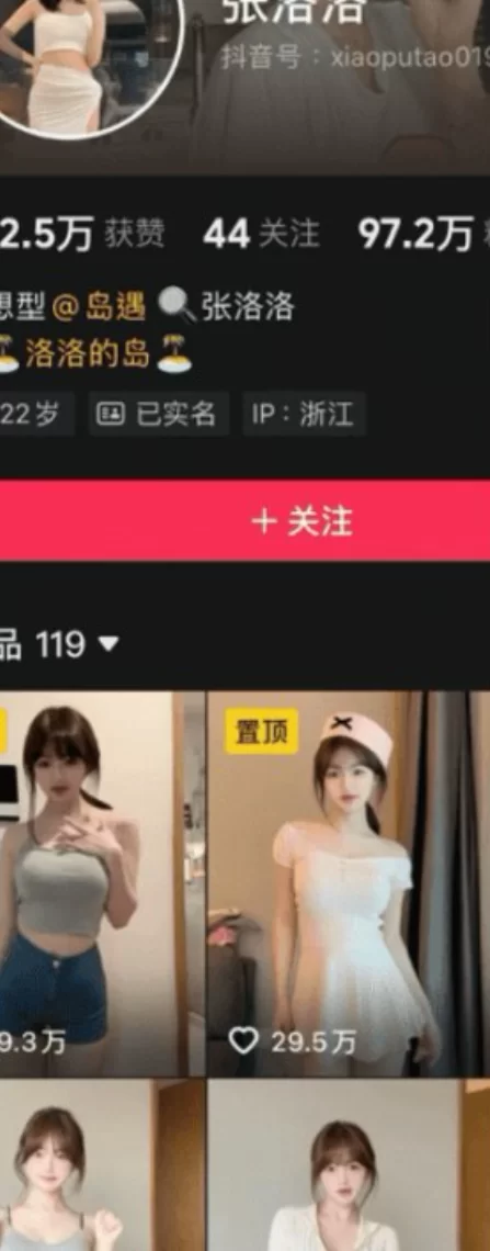 国产模特 [百度盘][岛遇]抖音张洛洛合集[125P 6V]【1+33m】