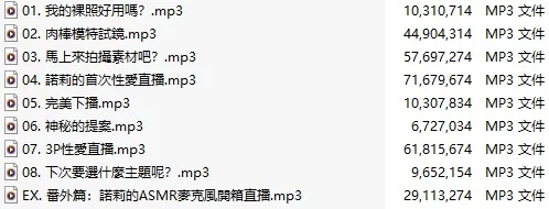 ASMR 不起眼女同學是色情自拍狂~[雙重人格]【1+287m】