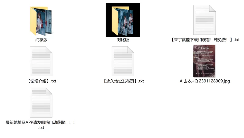 唯美 自制AI去衣图片5【28P+155】