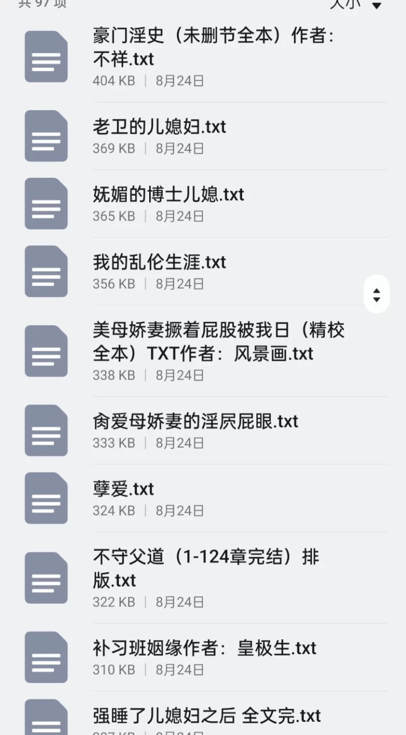 合集 淫乱家族类97本【+50M】