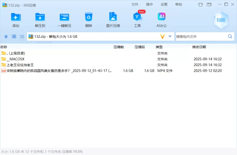 其他 「AI换脸」宋轶-按摩院内的极品国风美女竟然是杀手【1V+1.56G】