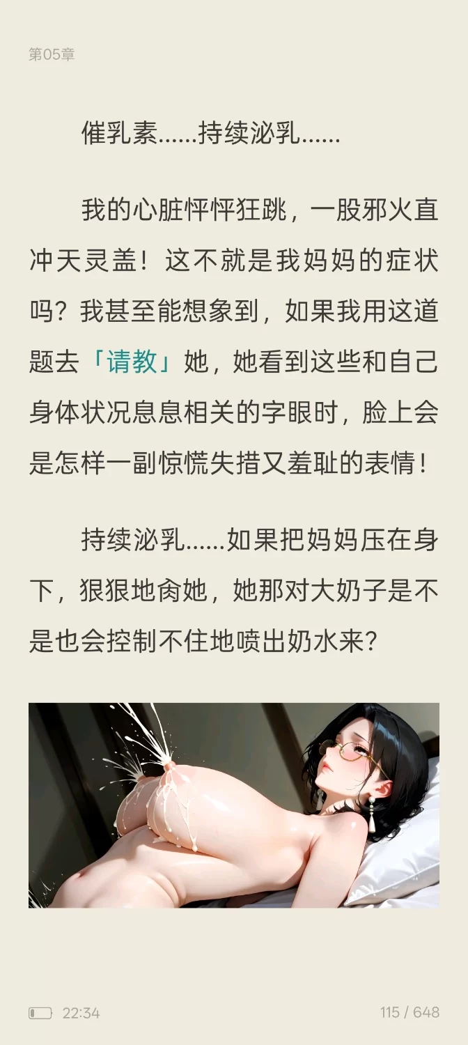 家庭乱伦 被我掌控的喷奶丝袜医母加图版/无绿自改/妈妈/乱伦【+150mb】