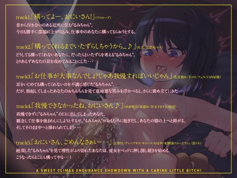 ASMR [繁体中文版]粘人雌小鬼的甜蜜绝顶忍耐对决【5V+400M】