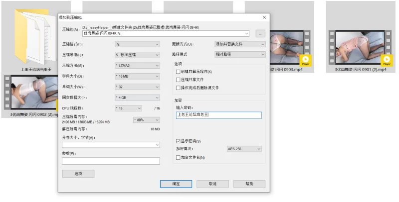 美女御姐 优尚舞姿 闪闪 09 4K【6v+6.2g】