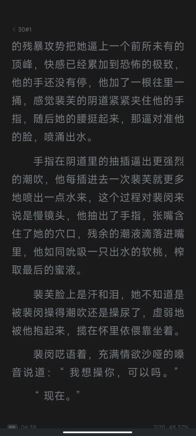 家庭乱伦 父女中长篇文《代价》【+336k】
