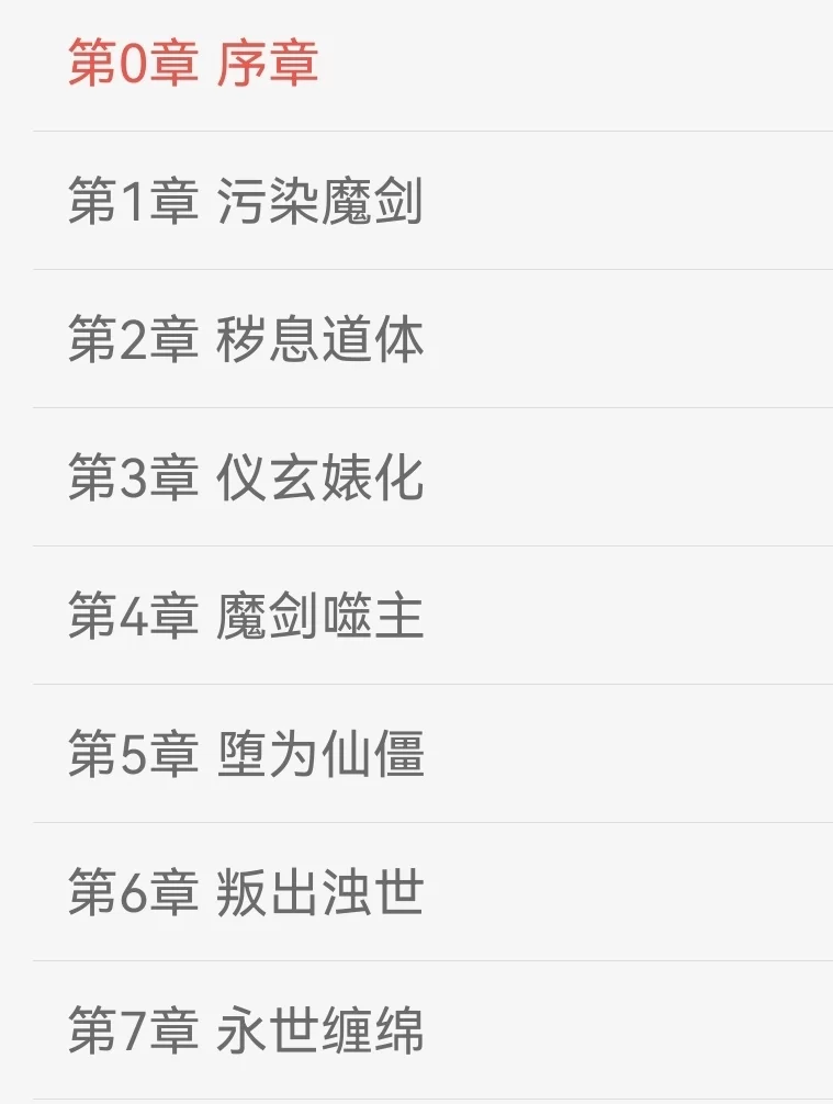 其他 自购 强烈推荐 深陷秽息浸蚀的仪玄，惨遭洗脑改造为雌熟【+--】