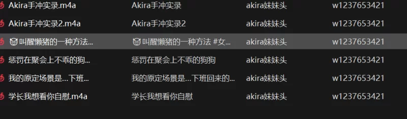 ASMR [百度盘]akira妹妹头中文音声合集[39.2M]【1+38m】