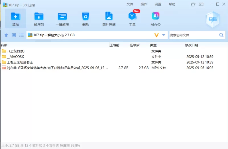 其他 「AI换脸」刘亦菲-G罩杯女神选美大赛 为了获胜和评审员做爱【1V+2.65G】