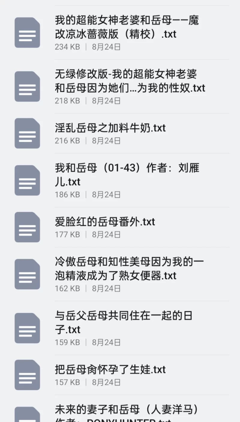 合集 岳母系125本【+31M】