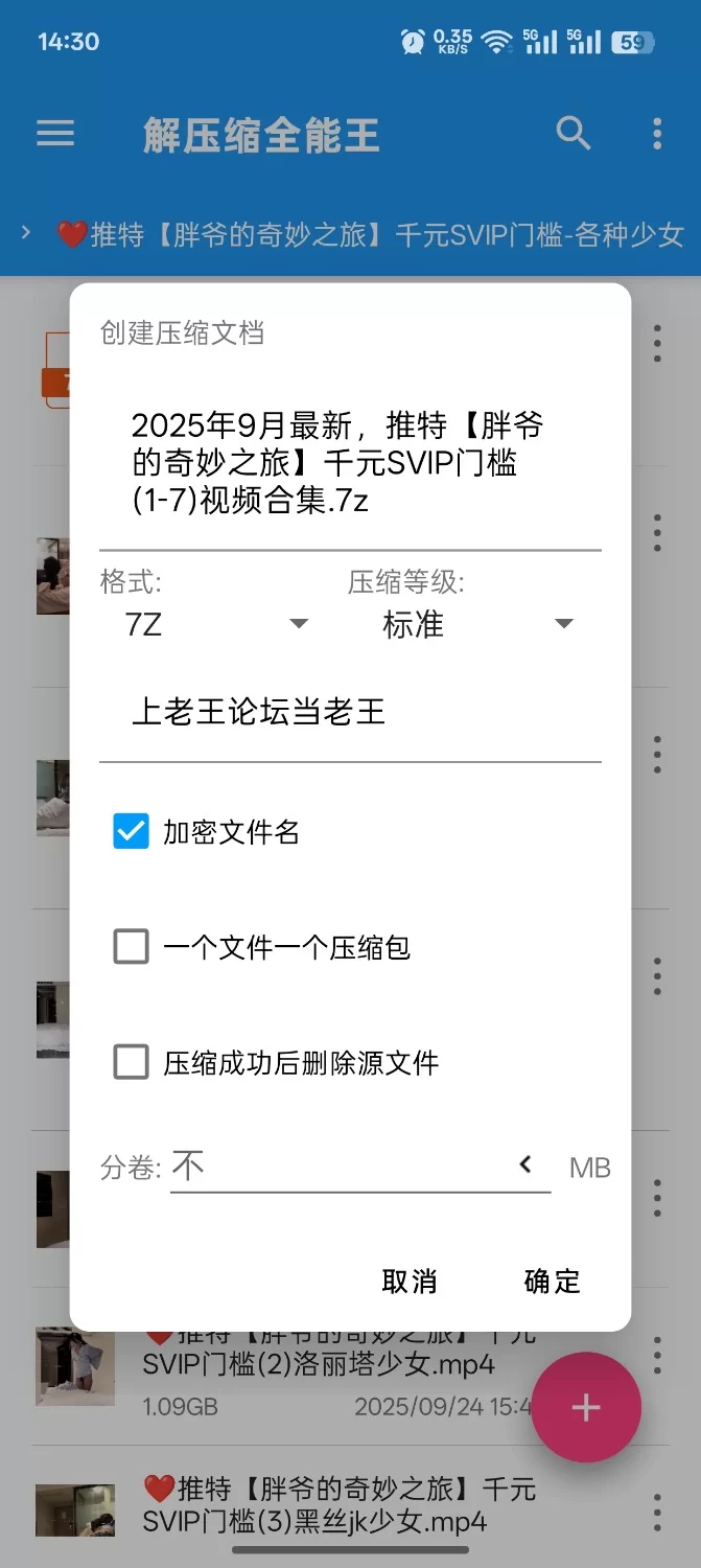 美女御姐 推特[胖爷的奇妙之旅]9月最新门槛视频（1-7）视频合集【7V+11..09G】