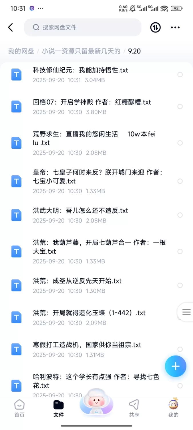 合集 飞卢刺猬猫菠萝包起点次元姬等网站小说合集9.20分享 【+200m】