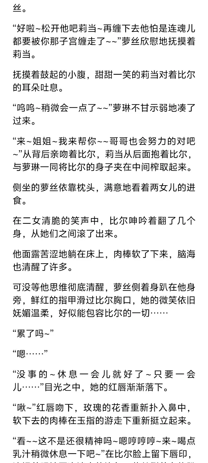 古典武侠玄幻 异化 （妖女榨汁 正文1-49章 加上番外1-18 不包括修仙 全收集）【+6m】