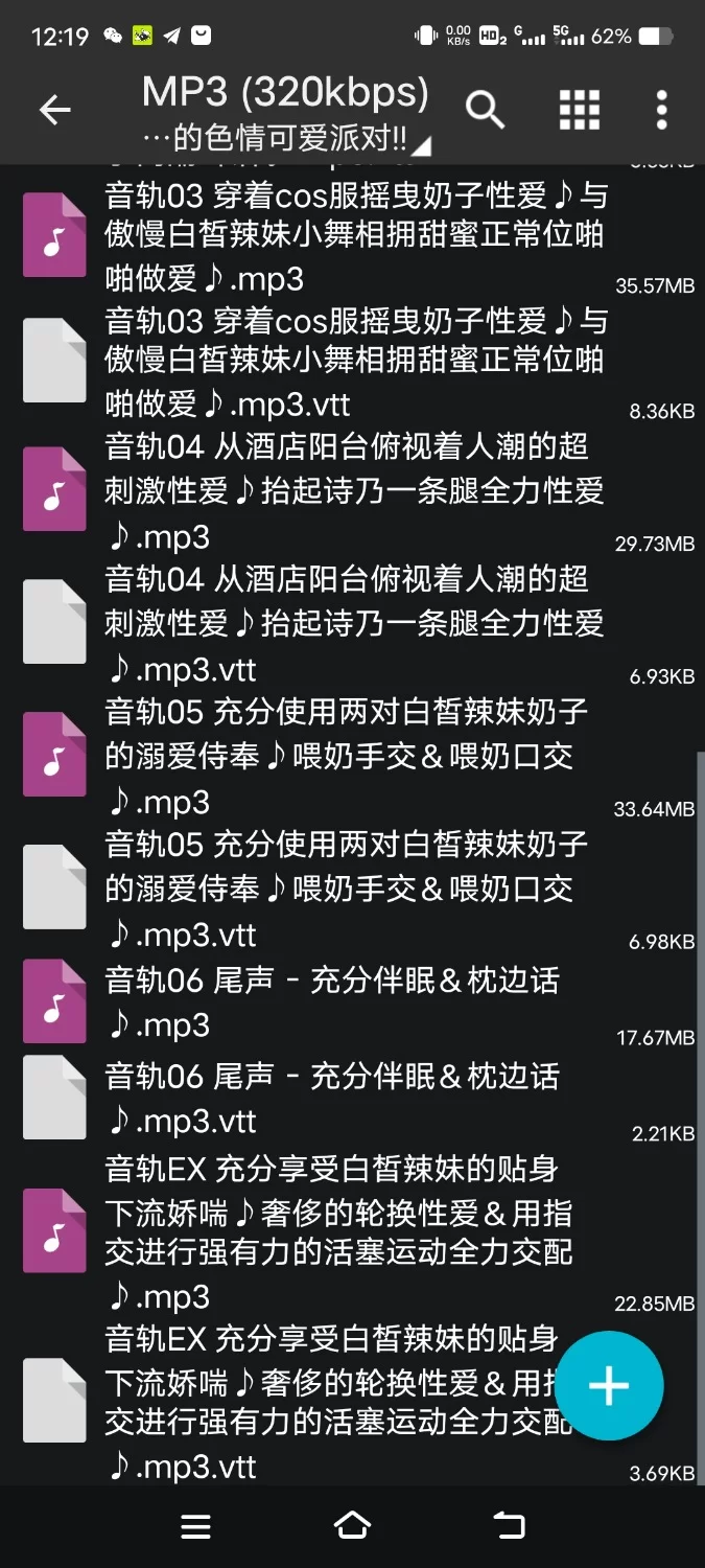 ASMR [简体中文版]不夜城的假面舞会♪ 派对咖辣妹们的色情可爱派对!!【6V+200M】