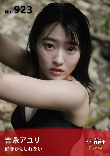 日韩模特 特摄女主吉永亚由里写真[百度网盘【275p+613M】