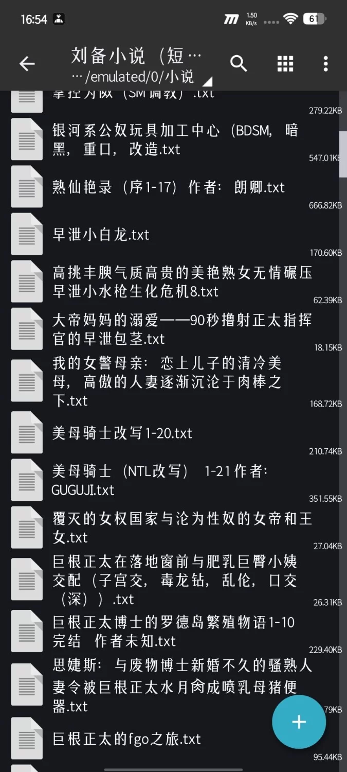 合集 自收集短篇小说合集【+41MB】