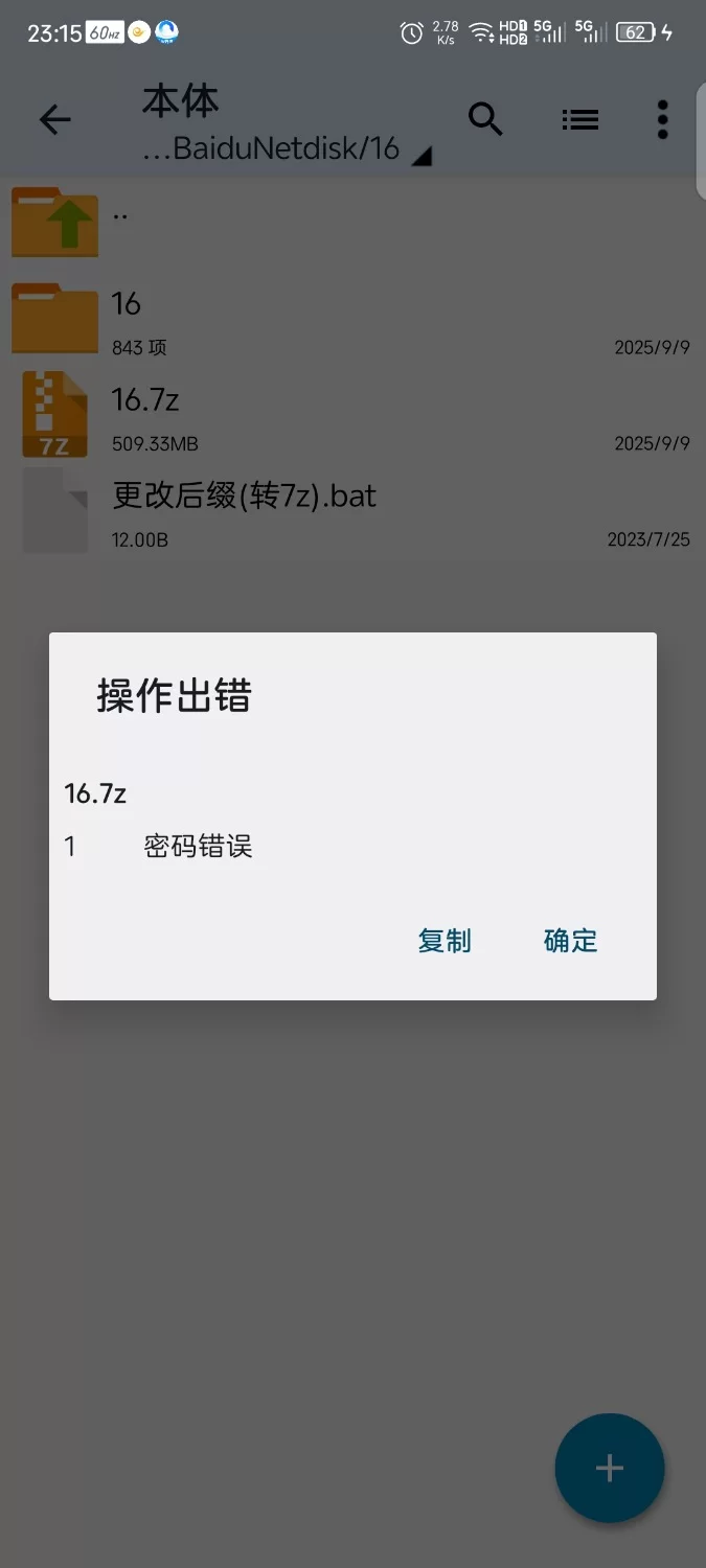 动漫 新AI第30波【843P+520M】