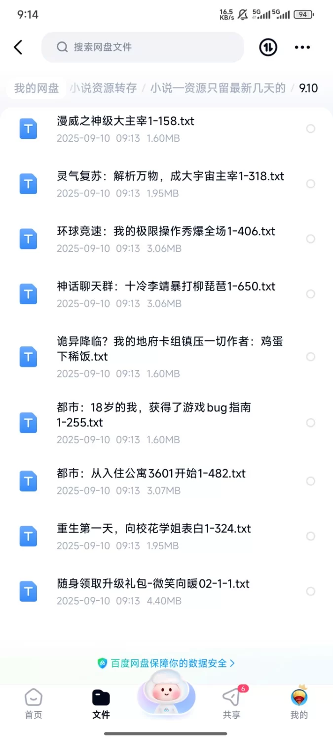 合集 飞卢刺猬猫菠萝包起点次元姬等网站小说合集9.10分享【+94m】
